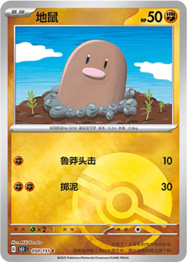 Diglett