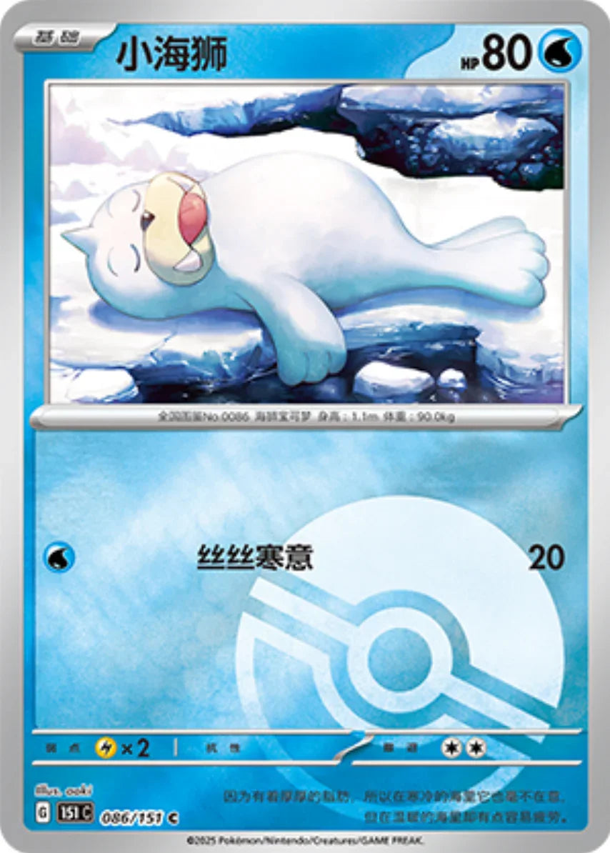 Seel