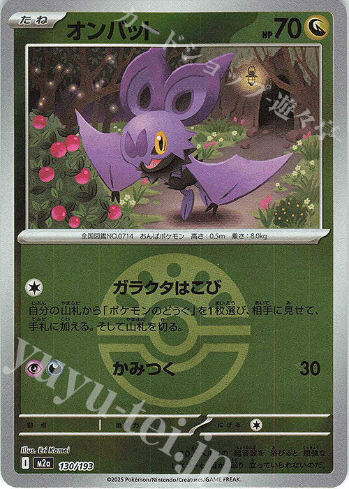 Noibat