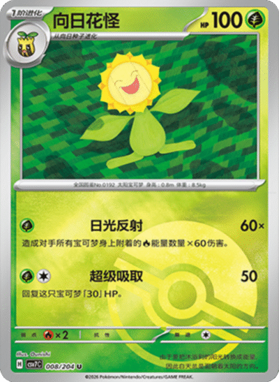 Sunflora