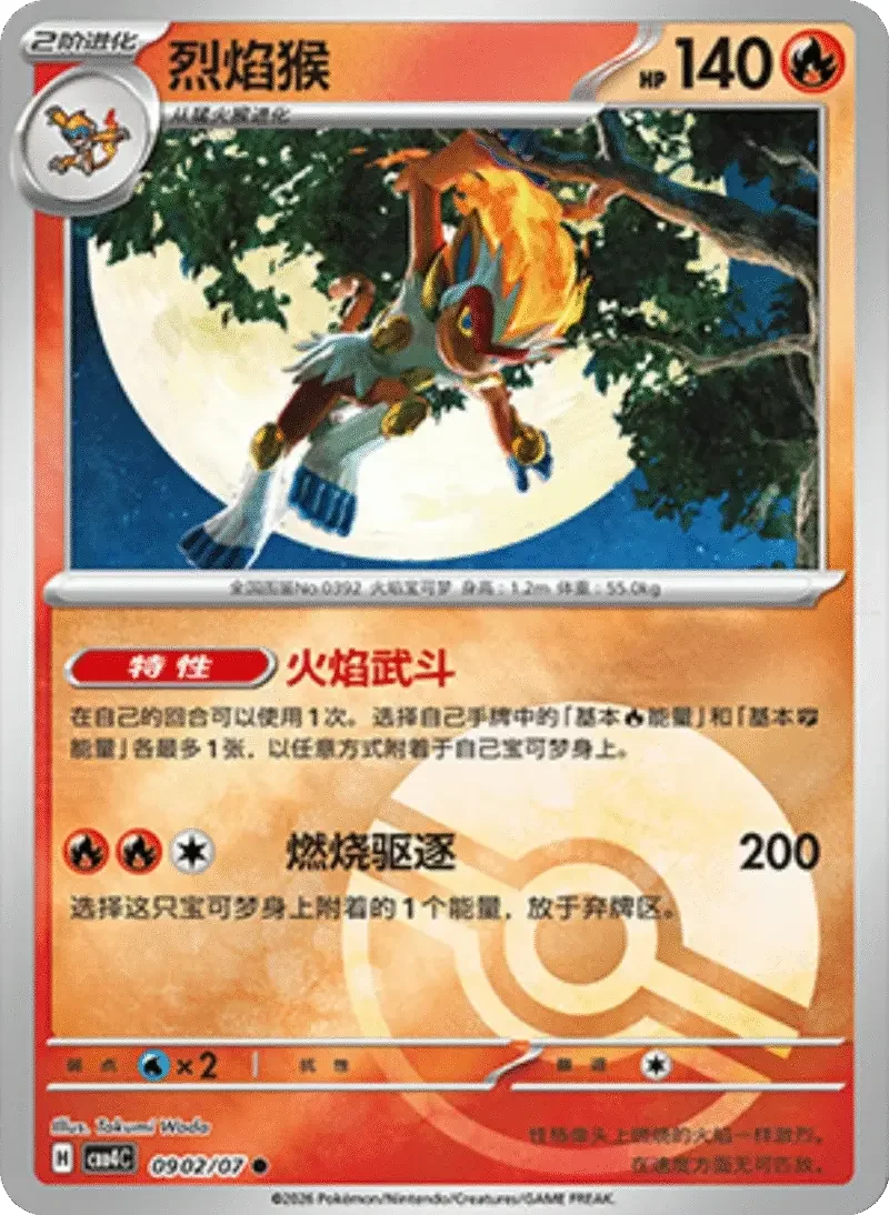 Infernape