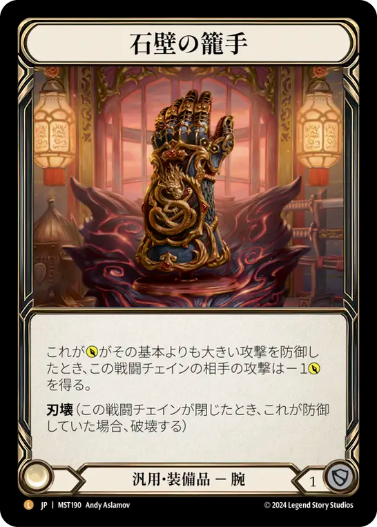 FAB 機運の仮面/Mask of Momentum HP1