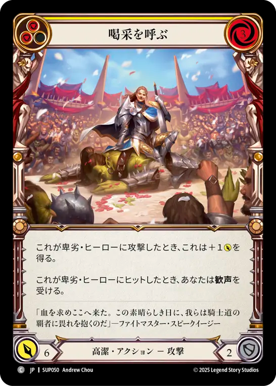 Turn the Crowd Grateful (Yellow)