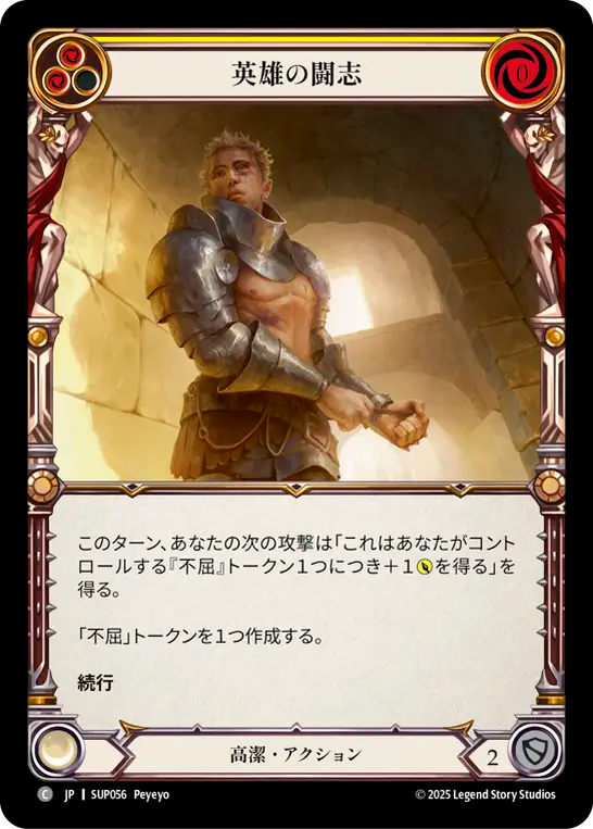 Heroic Grit