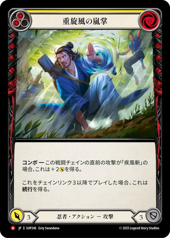 Tempest Palm Gustwave