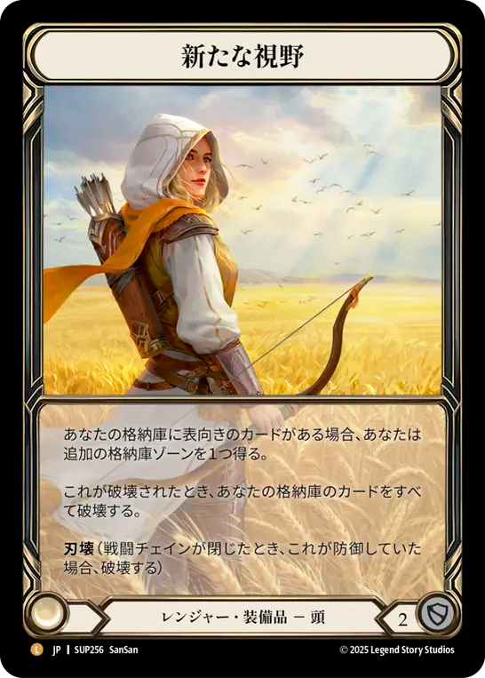 New Horizon