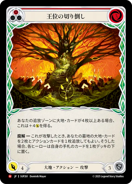 Felling of the Crown