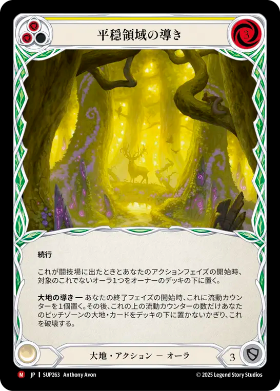 Channel the Tranquil Domain