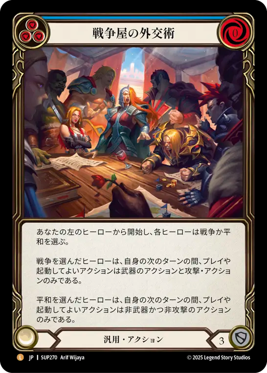 Warmonger's Diplomacy