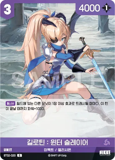 Guillotine: Winter Slayer