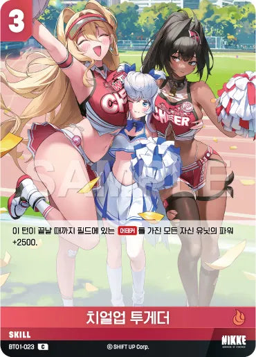 Cheer Up Together