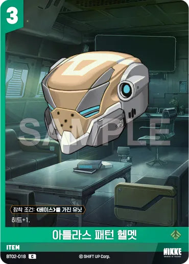 Atlas Pattern Helmet