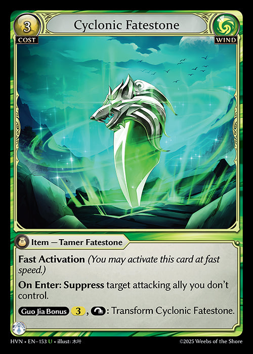 Cyclonic Fatestone // Windstalker Wolf