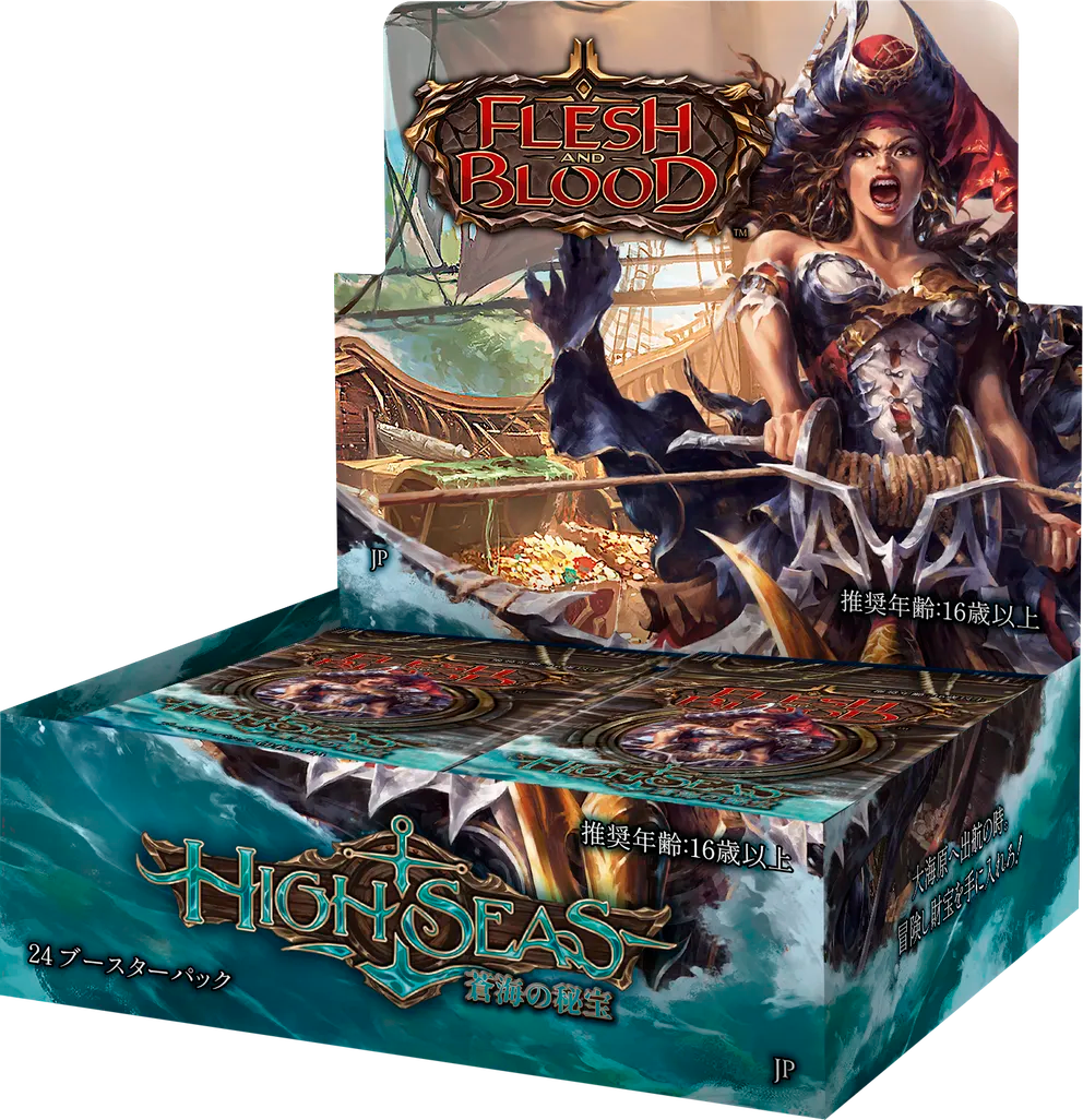 High Seas Booster Box (Japanese)