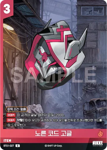 Norn Code Goggles