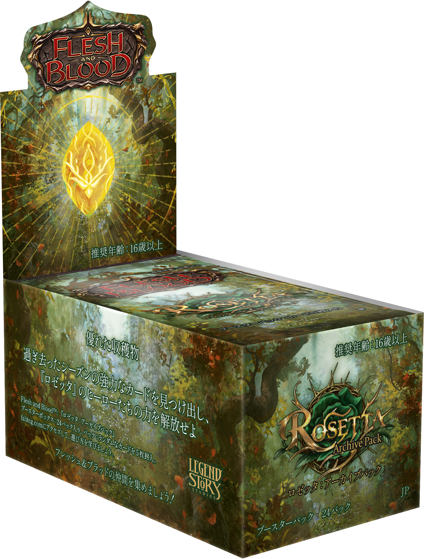 Rosetta Archive Booster Box (Japanese) Rosetta Archive Booster Box (Japanese)