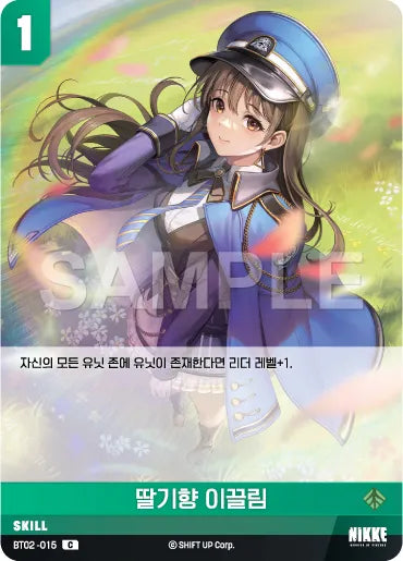 Destroying strawberry