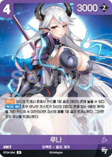Luna