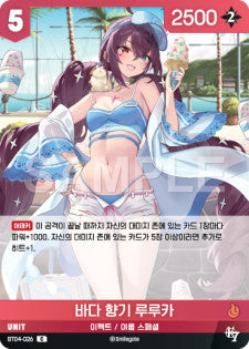 Sea Fragrance Ruruka