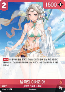 Iseria of the South