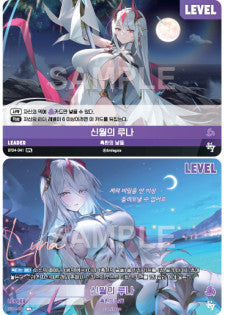 New Moon Luna
