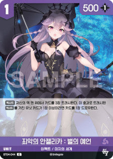 Angelica of Sin: Stars' Prophecy