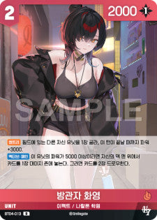 Bystander Hwayoung