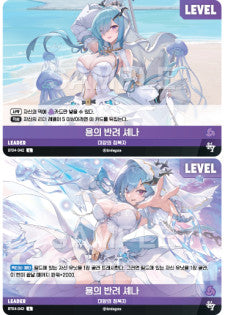 Dragon's Companion Shena