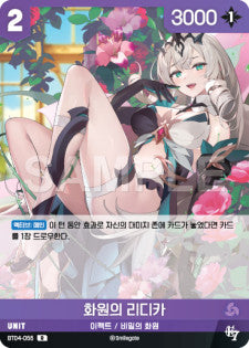 Lydica of the flower garden
