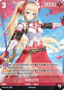 Victorica