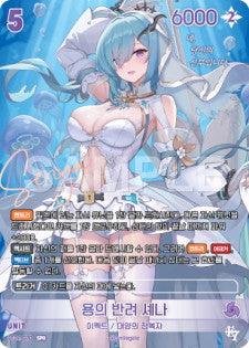 Dragon's Companion Shena