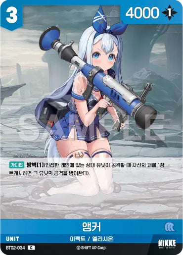 Anchor