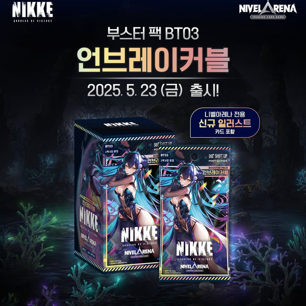 勝利の女神 NIVEL ARENA Vol.3 プレイマット リトルマーメイド