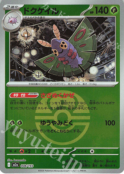Dustox