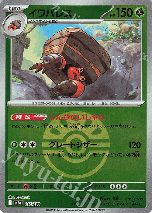 Crustle