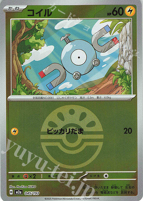 Magnemite