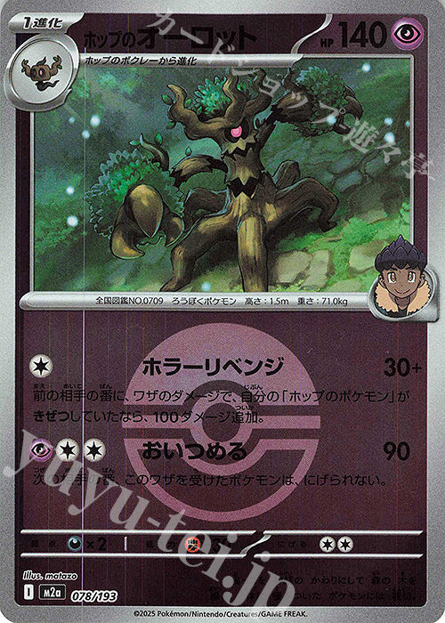 Hop's Trevenant