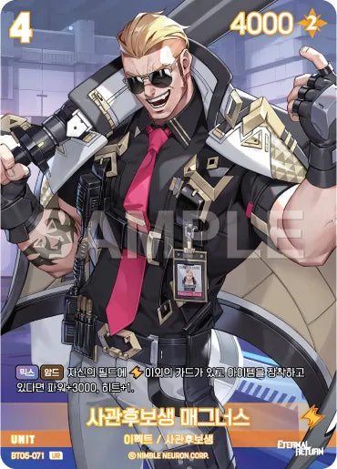 [Foil] Cadet Magnus
