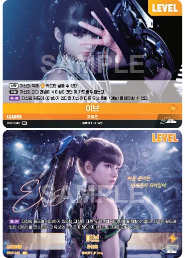 [SPL] [Foil] Eve