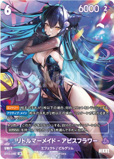 [Foil] Little Mermaid-Abyss Flower