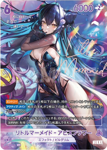[SPR] [Foil] Little Mermaid-Abyss Flower