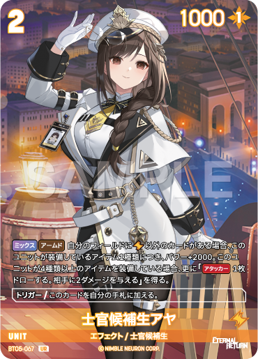 [Foil] Cadet Aya