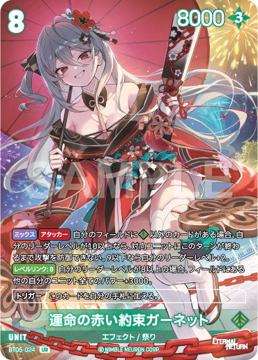 [Foil] Crimson Promise Garnet