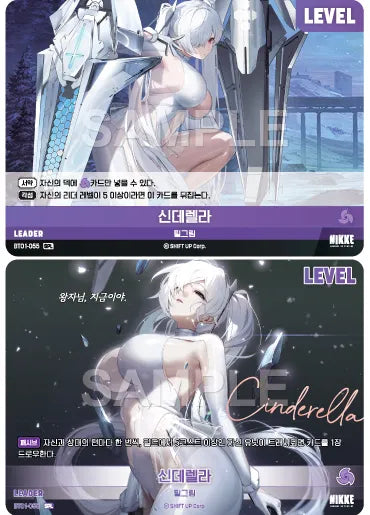 [SPL] [Foil] Cinderella