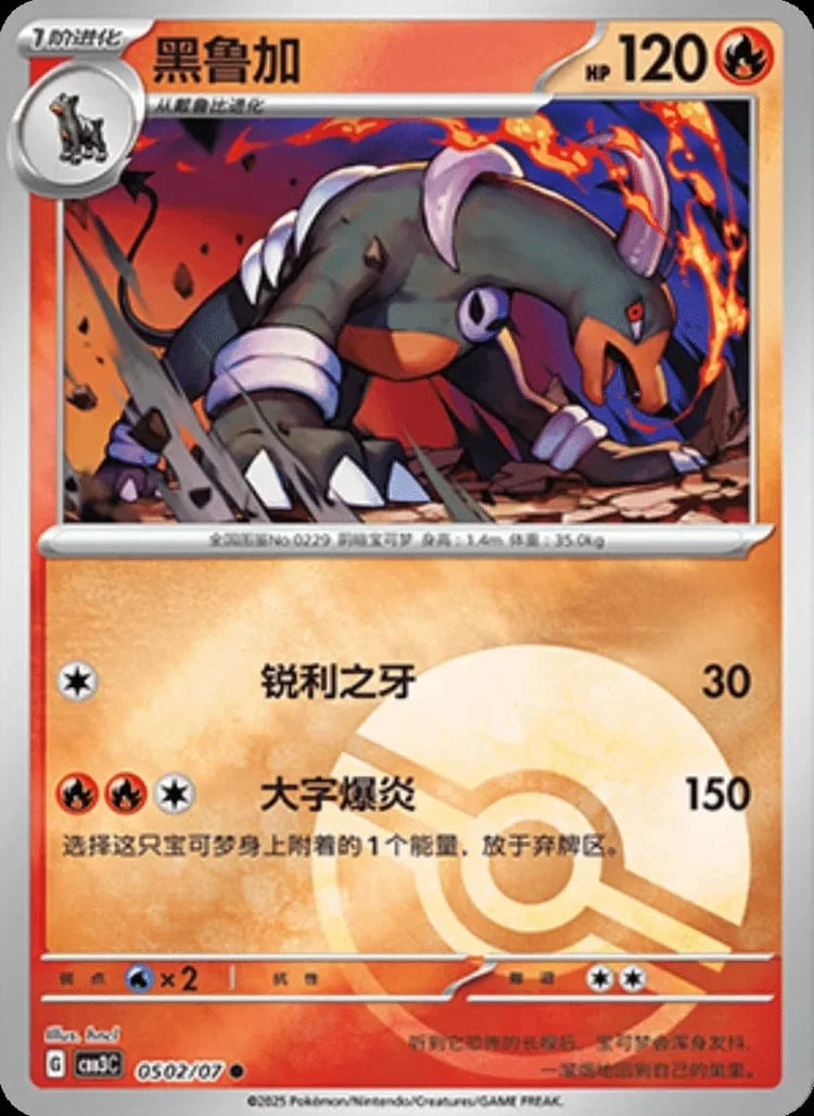 Houndoom
