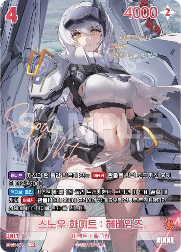 [SPR] [Foil] Snow White: Heavy Arms