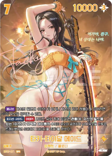 [SPR] [Foil] Taki-Tidal Made