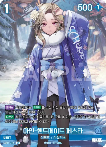 [Foil] Ain-Handmade Festa