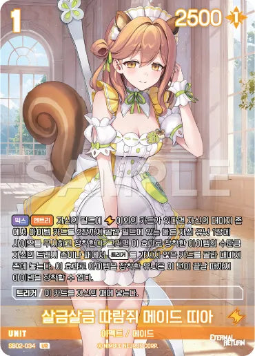 [Foil] Creeping Shrew Maid Tia