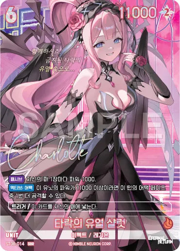 [SBR] [Foil] Charlotte, the devil of corruption